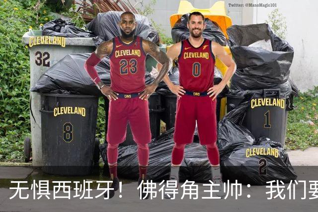 无惧西班牙！佛得角主帅：我们要证明配得上世界杯